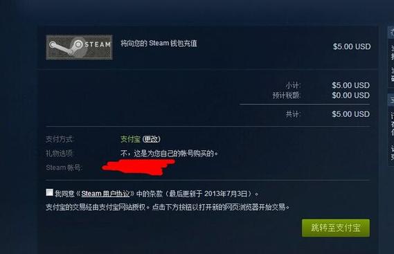 steam支付页面刷新不出解决方法图标