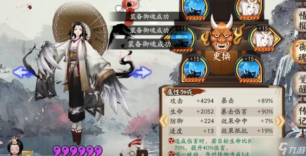 姑获鸟六个位置御魂搭配游戏截图