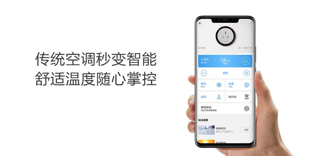 华为手机万能遥控器配对空调怎么用缩略图