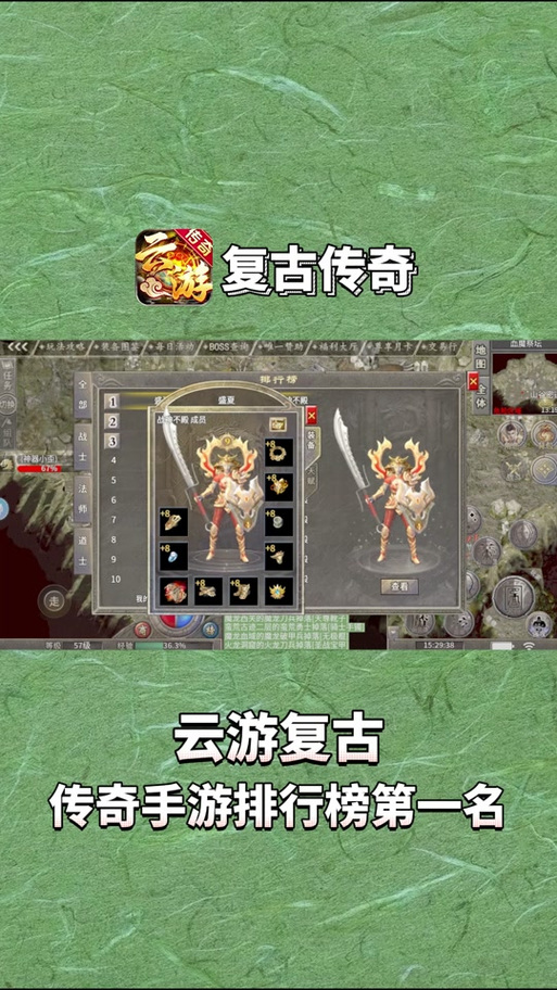 云游传奇手游1.76怀旧版缩略图