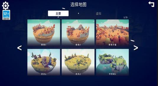 全面战争模拟器无限金币钻石版2021玩法游戏截图