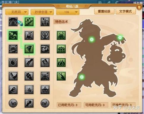 109级补底子最快方法图标