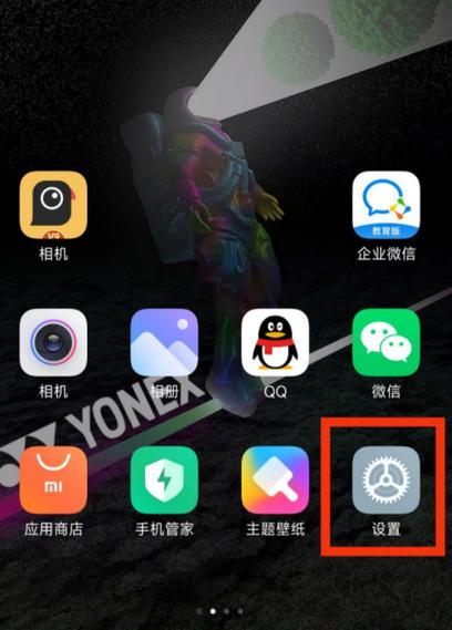 小米手机桌面的字体怎么变成黑色缩略图