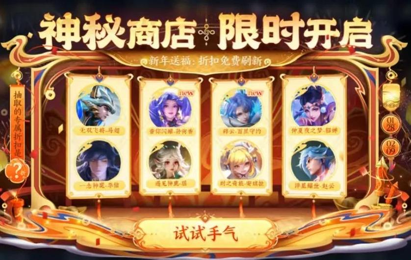 王者荣耀神秘商店最值得买的皮肤游戏截图