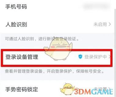 QQ号卖钱会被警察抓吗缩略图