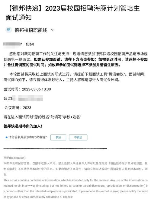 德邦快递员面试考试题目及答案图标