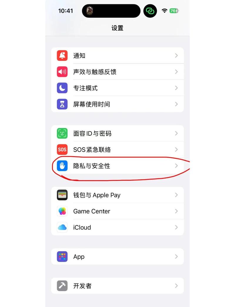 苹果手机开发者选项是什么意思游戏截图
