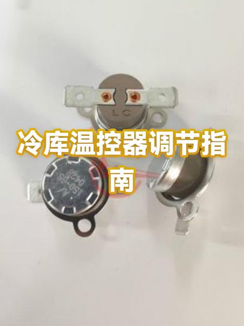 set冰柜温控器设置方法缩略图