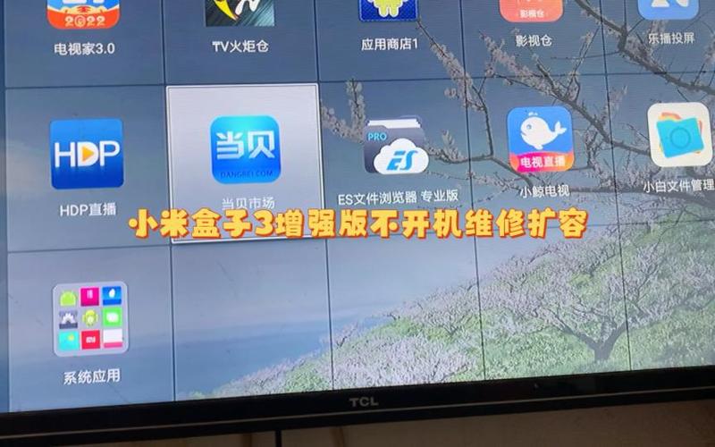 小米盒子应用商店打不开的解决方法图标