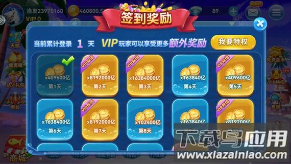 趣游捕鱼礼包兑换码缩略图