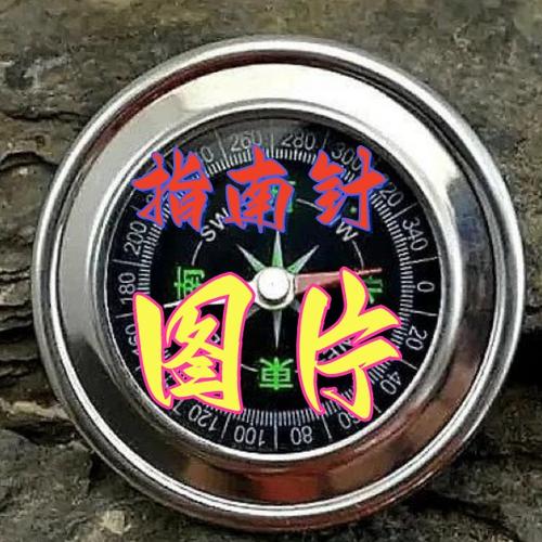 1元指南针被国家取消了吗图标