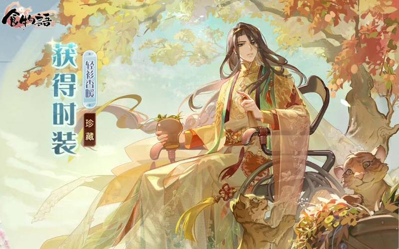 食物语屠苏酒语音缩略图