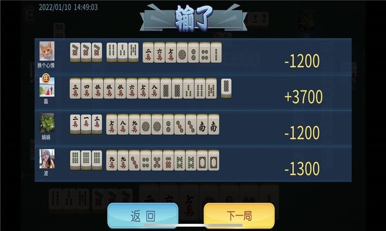 内蒙古麻将游戏介绍缩略图