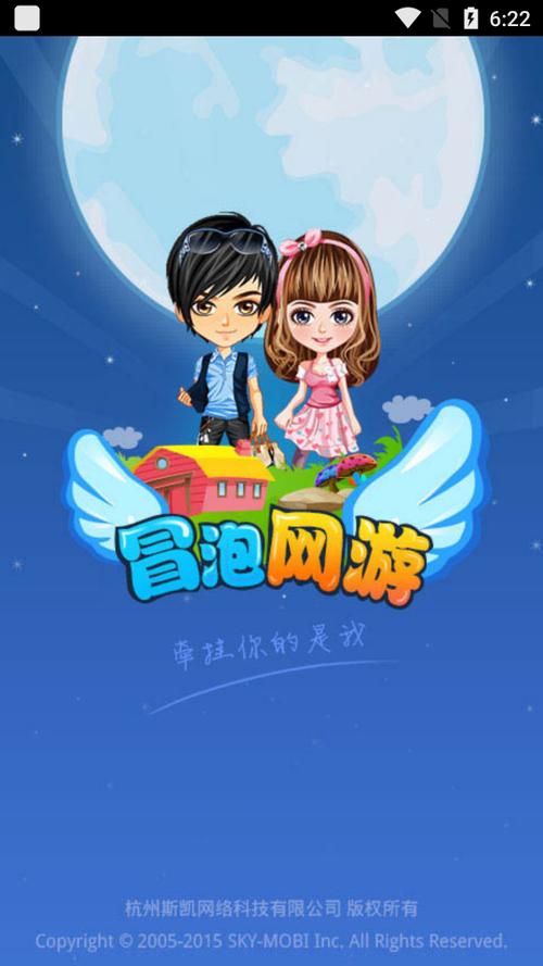 冒泡网游西游ol缩略图