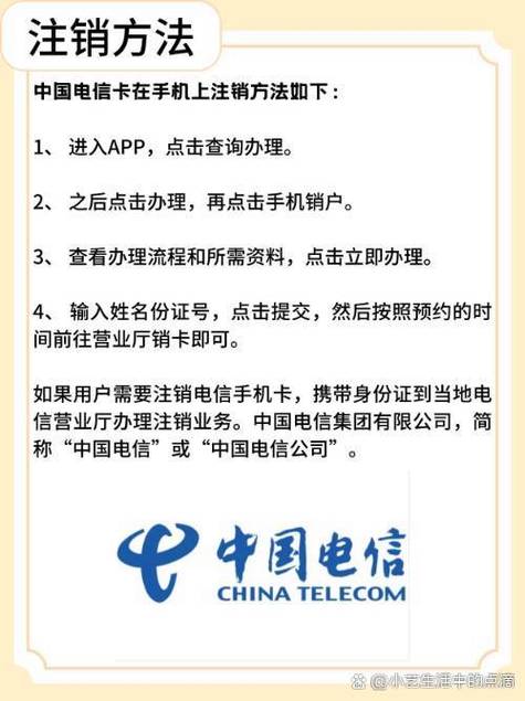 怎么确定卡已经注销了缩略图