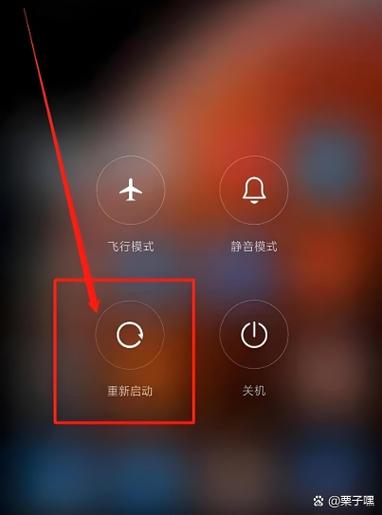 小米手机如何关闭自动开机功能游戏截图
