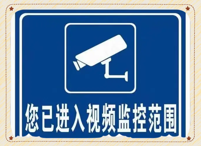 学校老师的电脑会被监控吗缩略图