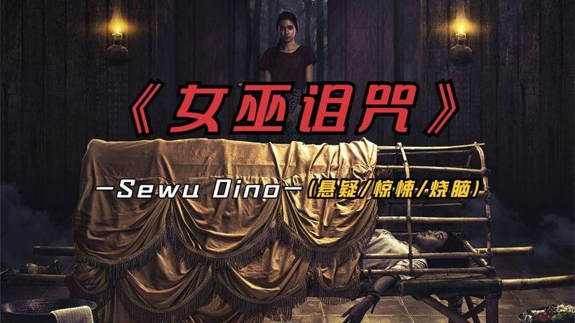 女巫的诅咒2电影免费观看图标