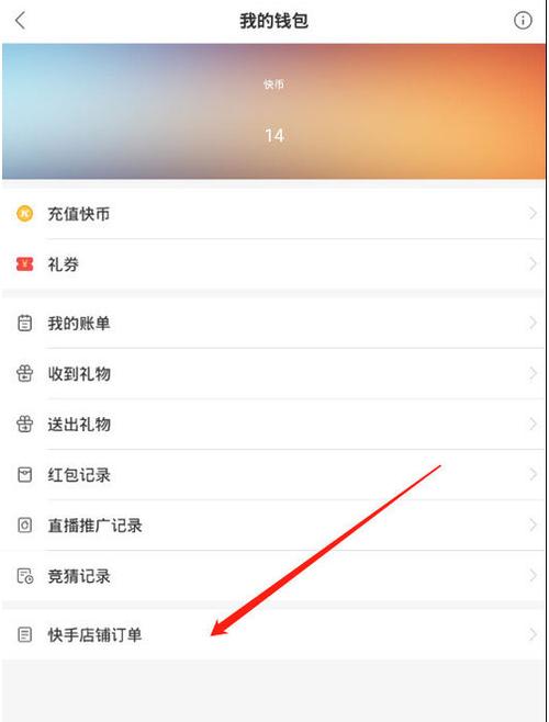 快手订单不见了怎么找回图标