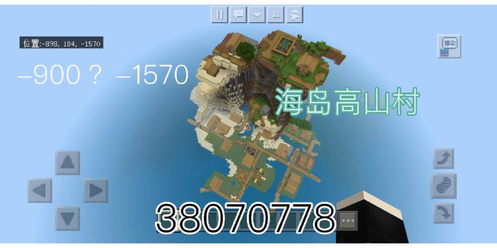 网易我的世界种子在哪里采集缩略图