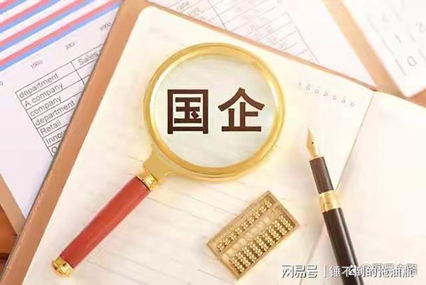 国企员工是不是国家干部图标