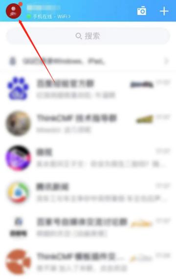 qq空间访问对其隐身是什么意思缩略图