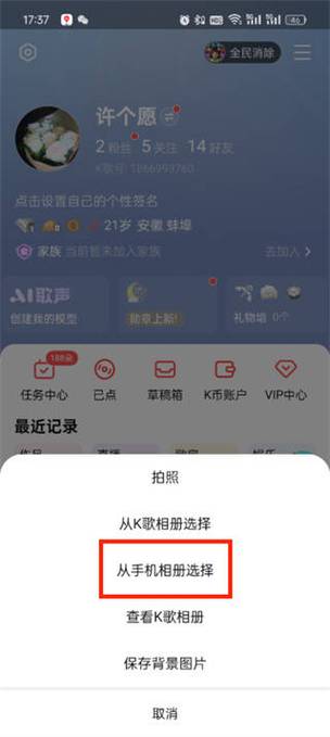 全民k歌私密上传别人能看吗图标