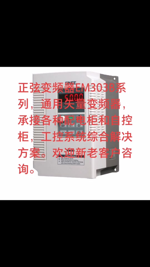 正弦303参数设置一览表缩略图