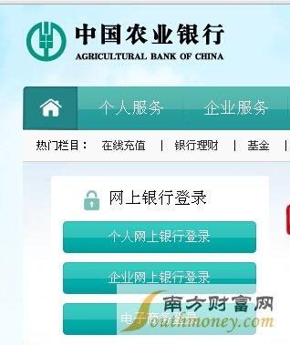 中国农业银行企业网银官网登录入口缩略图