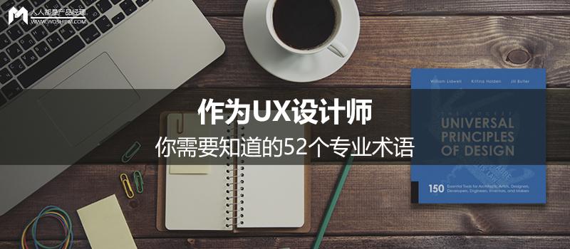 ux设计师需要什么专业缩略图