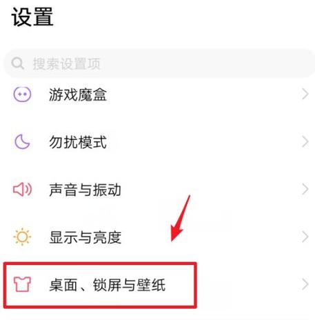 vivo手机的熄屏时间在哪里设置图标