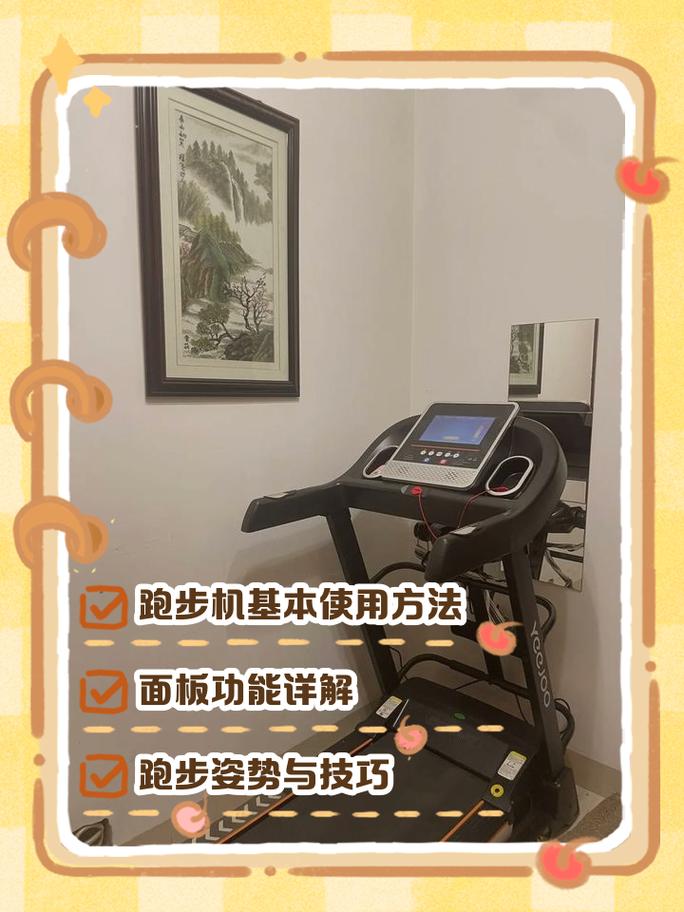 跑步机dls是什么意思图标