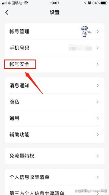 如何确定号码已经注销图标