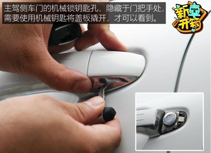 钥匙孔里有东西怎么取出来游戏截图