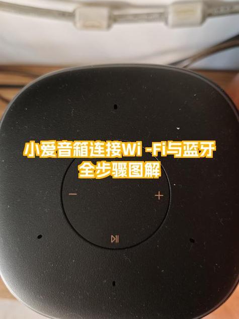 小爱音箱怎么连接网络教程缩略图