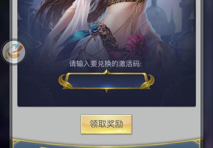 斗罗大陆h5通用礼包码缩略图