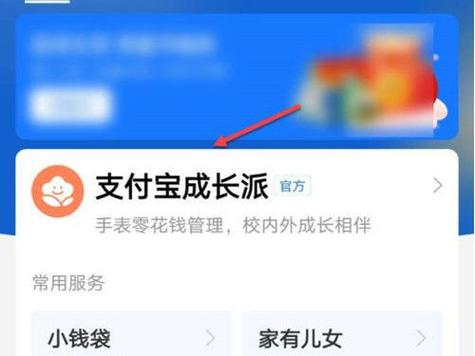 小天才手表微信限额设置方法缩略图