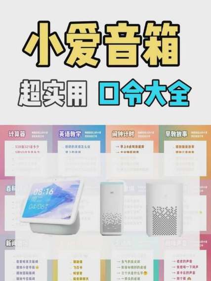 小爱音响怎么连接喜马拉雅听书图标