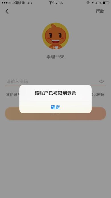 淘宝为什么限制购买了?游戏截图