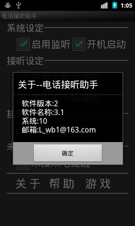 vivo手机来电不显示联系人名字缩略图