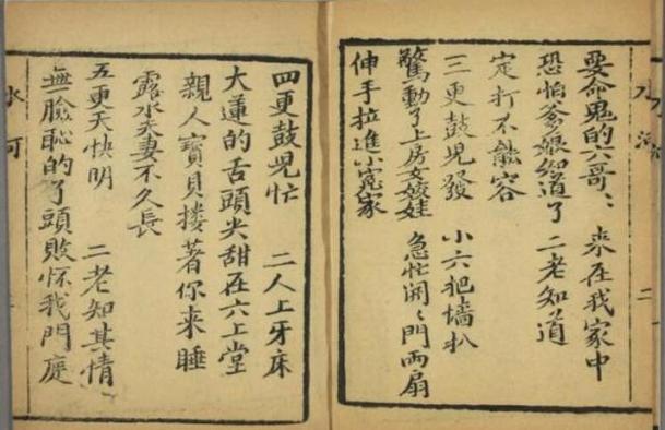 探清水河四更原词缩略图