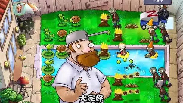 植物大战僵尸隐藏关卡攻略缩略图
