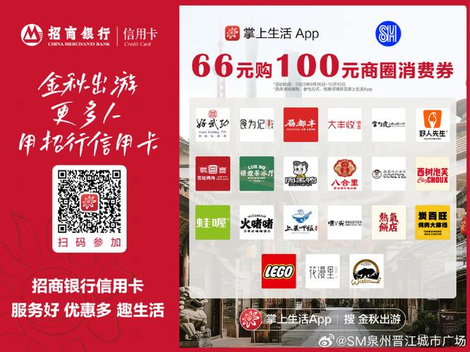 招商银行信用卡app掌上生活缩略图