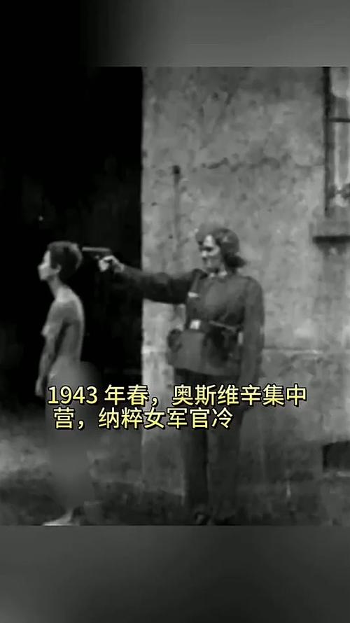 纳粹集中营的爱与火 电影缩略图