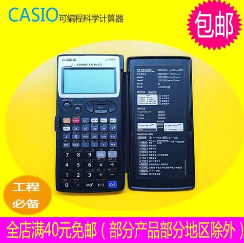 卡西欧计算器怎么恢复正常模式缩略图