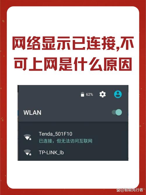 百度云下载显示网络异常是怎么回事图标