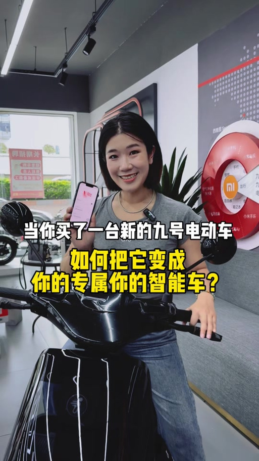 九号电动车如何蓝牙配对游戏截图