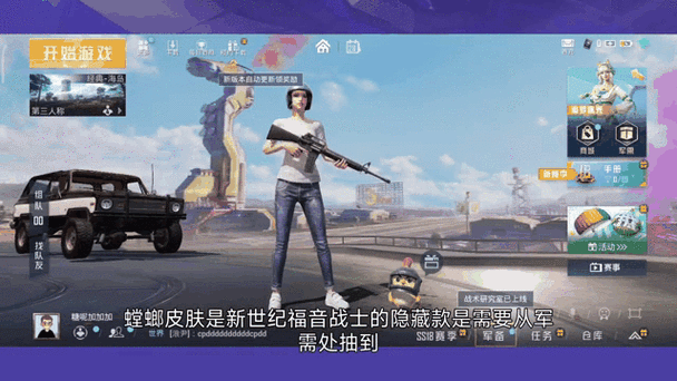 和平精英皮肤没了怎么恢复缩略图