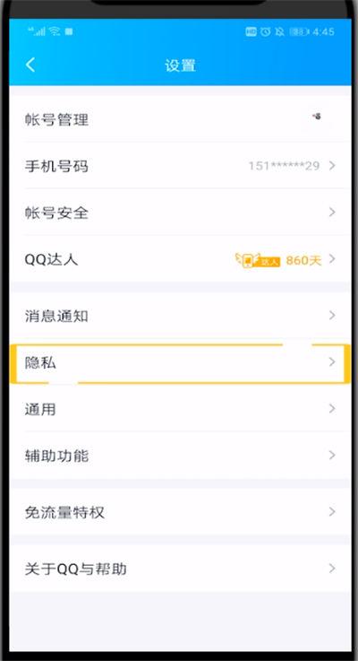 qq空间访问隐身对方还能看到吗缩略图