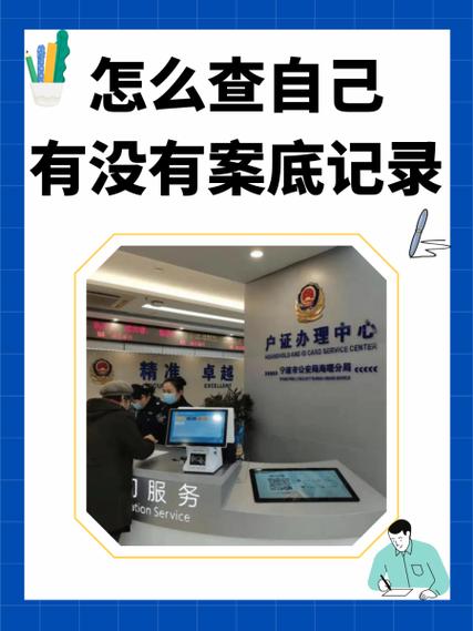 如何查询自己是否涉案缩略图